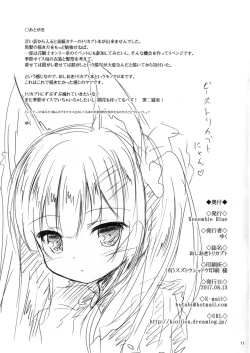 Page 11 of Oshioki Torikabuto