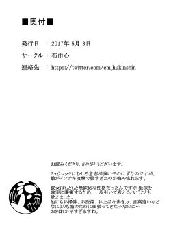 Page 37 of Stop Harassment