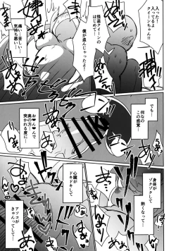 Page 16 of ダイヤモンドに盗まれて