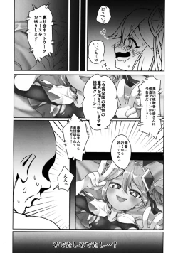 Page 19 of ダイヤモンドに盗まれて