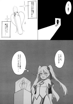 Page 21 of ダイヤモンドに盗まれて