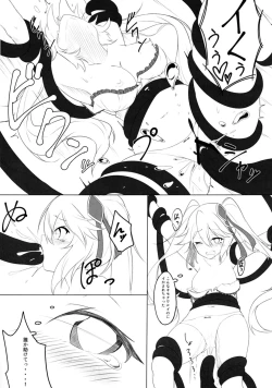 Page 25 of ダイヤモンドに盗まれて