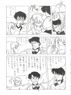 Page 19 of AMAMORI