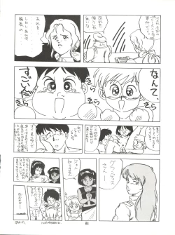 Page 24 of AMAMORI