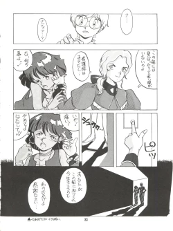 Page 30 of AMAMORI