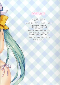 Page 3 of Tama Kiyo Summer!