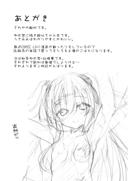 Page 16 of Reisen-chan to Sukebe Suru Hon