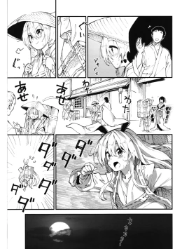 Page 4 of Reisen-chan to Sukebe Suru Hon