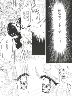 Page 10 of Tenshi no Shippo Angel Tail