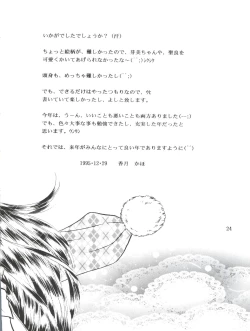 Page 28 of Tenshi no Shippo Angel Tail