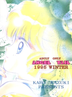 Page 33 of Tenshi no Shippo Angel Tail