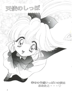 Page 4 of Tenshi no Shippo Angel Tail