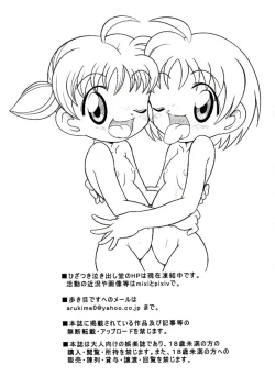 Page 6 of Gakureki Nenrei Sashou Gaiden