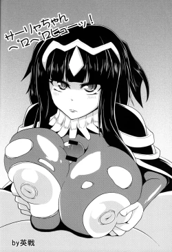 Page 31 of Kakusei ha~a to