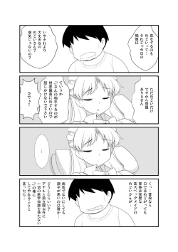 Page 4 of めどかん