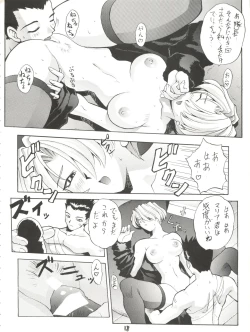 Page 19 of Chou Sakura Taisen