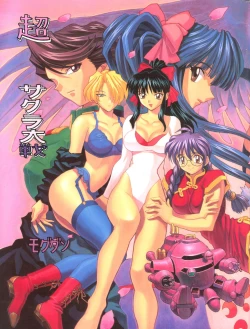 Page 2 of Chou Sakura Taisen