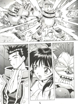 Page 7 of Chou Sakura Taisen