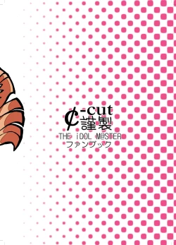 Page 18 of やよいおり