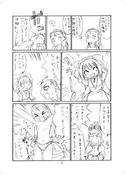 Page 3 of やよいおり