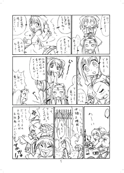 Page 4 of やよいおり