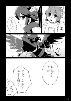 Page 15 of GumiBukuro01