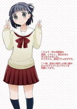 Page 2 of GumiBukuro01