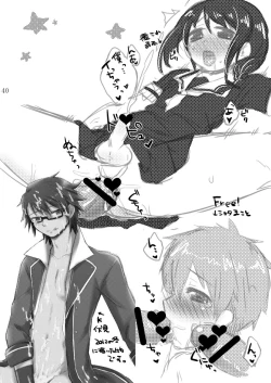 Page 40 of GumiBukuro01