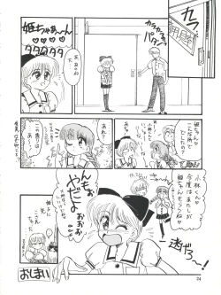 Page 25 of Himeko to Himegoto