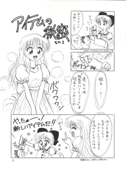 Page 6 of Himeko to Himegoto