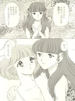 Page 10 of Mami to Megumi no Hanabira Shower