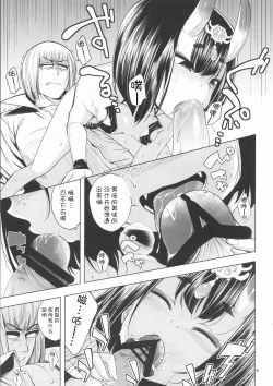 Page 10 of Kin no Sake