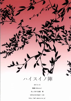 Page 24 of Kin no Sake