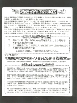 Page 42 of THE ATHENA & FRIENDS '98