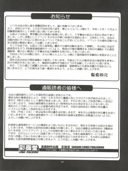 Page 44 of THE ATHENA & FRIENDS '98