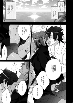 Page 111 of Mitsukuremix