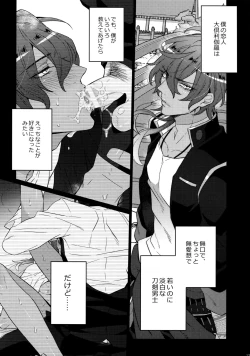 Page 137 of Mitsukuremix