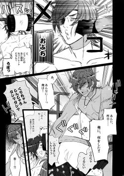 Page 151 of Mitsukuremix