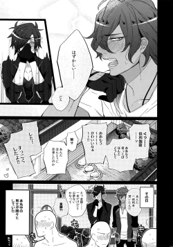 Page 153 of Mitsukuremix