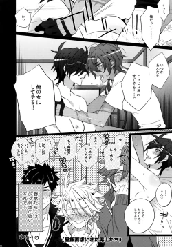 Page 186 of Mitsukuremix