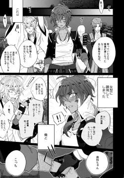 Page 189 of Mitsukuremix