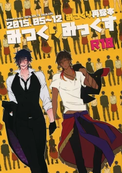 Page 1 of Mitsukuremix