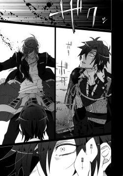 Page 37 of Mitsukuremix