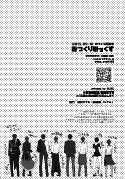 Page 4 of Mitsukuremix