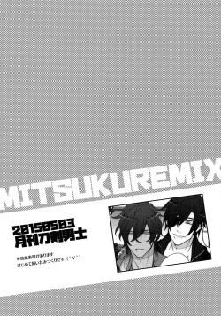 Page 7 of Mitsukuremix