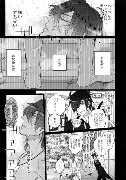 Page 93 of Mitsukuremix