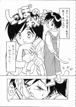 Page 34 of Kaiketsu Spats