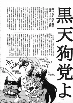 Page 41 of Kaiketsu Spats