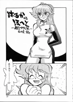 Page 56 of Kaiketsu Spats