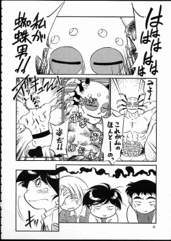 Page 5 of Kaiketsu Spats